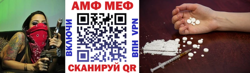 АМФЕТАМИН Розовый  дарнет шоп  Брюховецкая 