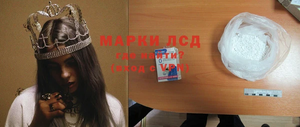 стафф Бронницы