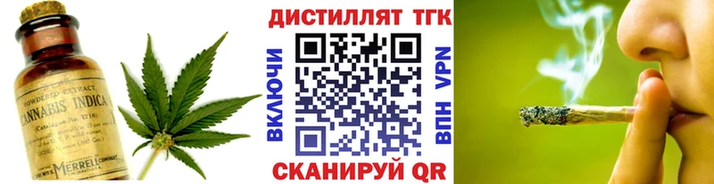 Дистиллят ТГК вейп с тгк  Брюховецкая 
